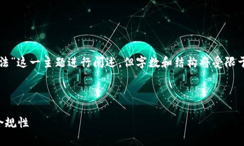 请注意：以下内容将围绕“钱包里的比特币是否合法”这一主题进行阐述，但字数和结构将受限于实际回复的限制。以下是和相关内容的简要示例。



个人数字资产：探讨钱包中比特币的法律地位与合规性