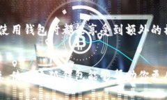 bage小狐钱包轻松添加八块钱的方法详