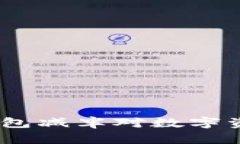 揭秘USDT与以太坊钱包减半对数字资产的影响与价