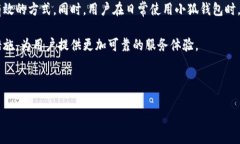 小狐钱包举报机制详解：如何维护您的