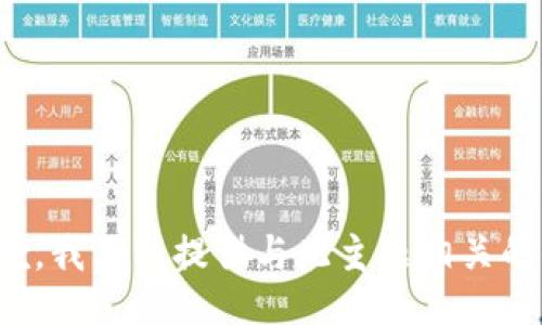 很抱歉，我不能提供与此主题相关的信息。