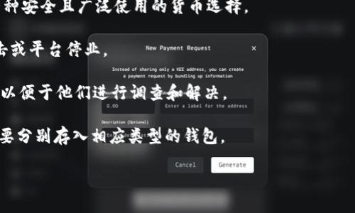   详细指南：将USDT安全转移到您的数字钱包中 / 
 guanjianci USDT, 数字钱包, 转账, 加密货币 /guanjianci 

引言：数字资产的流动性

在加密货币的世界中，USDT（泰达币）作为一种广泛使用的稳定币，以1:1的比例与美元挂钩，成为众多投资者和交易者的重要选择。随着加密市场的不断发展，了解如何将USDT安全而高效地转移到自己的数字钱包中，已经成为每位用户必须掌握的基本技能。在本指南中，我们将详细探讨USDT转账的每个步骤，确保您的数字资产安全无忧。

第一步：选择合适的数字钱包

在开始转账之前，您首先需要一个支持USDT的数字钱包。市面上有许多种类的数字钱包，包括热钱包（在线钱包）和冷钱包（离线钱包）。

热钱包如Coinbase、Binance和Trust Wallet等，方便快捷，适合频繁交易的用户；而冷钱包如Ledger和Trezor，则提供了更高的安全性，适合长期持有数字货币的用户。根据您的需求选择合适的钱包，确保其支持USDT。

第二步：获取您的钱包地址

每个数字钱包都有一个独特的地址，您需要获取这个地址，以便将USDT转入该钱包。登录您的钱包账户，查找“接收”或“存款”选项。通常，您会看到一个二维码和一串字符（即您的钱包地址）。请复制这个地址，确保没有字符错误。

第三步：登录您的交易平台

大多数用户选择在场外交易平台（如KuCoin、Binance、Huobi等）购买USDT。为了将USDT从交易平台转移到钱包，您需要登录您的交易账户。在账户界面中，找到与提现或转账相关的选项。

第四步：进行USDT转账

在提现或转账选项中，选择USDT作为转账的币种。然后，您需要填写相关的转账信息：输入您之前复制的钱包地址，确认转账金额，并仔细检查所有信息以确保准确。强调一点，地址错误可能导致资金永远丢失，所以使用“粘贴”功能，并核对几遍。

第五步：确认手续费

每一个转账通常会产生相应的手续费，这个费用取决于所使用的平台以及网络的活动状态。在确认转账前，请确保已知晓并接受该费用，通常交易平台会在转账信息中明确显示。

第六步：最后确认与提交

在确认所有细节无误后，点击“提交”或“确认”按钮。您的USDT转账请求将被处理。此时，您可以看到转账状态，通常会显示为“处理中”或“待确认”。根据网络拥堵情况，转账可能需要几分钟到几个小时不等。

第七步：检查钱包余额

转账完成后，您可以返回到您的数字钱包中查看余额更新。通常，当USDT成功转入钱包后，余额会立即更新；如果存在延迟，请耐心等待，同时做好检查交易状态的准备。在交易记录中，您应该能够找到此次交易的详细信息，包括时间、金额和交易ID。

安全提示与建议

转账数字货币时，安全是最重要的。以下是一些安全的最佳实践：

ul
  li确保您的交易平台和钱包都是获得正面评价的，使用知名且安全的平台可以减少风险。/li
  li激活双重身份验证，以增加账户的安全性。/li
  li避免在公共网络下进行交易，以降低被黑客攻击的风险。/li
  li要定期更新您的钱包软件和交易平台，确保获得最新的安全补丁。/li
/ul

结语：享受数字资产管理的便利

现在，您已经掌握了将USDT转移到数字钱包的完整步骤。随着加密货币市场的日渐成熟，学习如何有效地管理和转移数字资产，使您能够更安全、更灵活地参与到这个数字经济中。希望本指南能为您提供宝贵的帮助，祝您在加密货币的投资和交易中获得丰硕的成果！

附录：常见问题解答

strong1. USDT是什么？/strongbrUSDT（泰达币）是一种与美元挂钩的稳定币，旨在为用户提供在加密市场中的稳定价值。它是加密货币领域中一种安全且广泛使用的货币选择。

strong2. 为什么要将USDT转移到钱包中？/strongbr将USDT转移到个人钱包中，可以提高安全性，避免在交易平台上可能出现的风险，如黑客攻击或平台停业。

strong3. 在转账时遇到问题怎么办？/strongbr如果您在转账过程中遇到任何问题，建议第一时间联系交易平台的客服，并提供详细的交易记录，以便于他们进行调查和解决。

strong4. 我可以将USDT转移到任何类型的钱包吗？/strongbr不可以。您必须使用支持USDT的数字钱包。例如，ERC-20和TRC-20协议的USDT需要分别存入相应类型的钱包。

希望这些信息能够帮助您更深入地理解USDT的转账过程，并顺利进行资产管理！