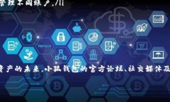   如何高效链接并使用小狐钱包实现数