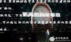小狐钱包（Fox Wallet）是一个数字资产