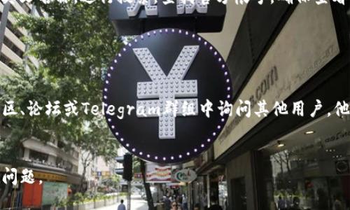 要找到小狐钱包的推特号，您可以采取以下几种方法：

方法一：官方网站查询

小狐钱包的官方网站通常会提供他们的官方社交媒体链接。您可以访问官网，通常在首页或“联系我们”部分可以找到他们的推特帐号信息。


方法二：搜索引擎使用

打开您常用的搜索引擎（如谷歌、百度等），输入“小狐钱包 官方推特”或者“小狐钱包 Twitter”，通过搜索结果找到他们的官方推特链接。


方法三：社交媒体平台搜索

在推特平台上直接使用搜索功能，输入“小狐钱包”或其相关英文名称，进行搜索，查找官方帐号。确保查看帐号的认证标识（如果有的话），以确认其真实性。


方法四：社区和论坛咨询

如果您在找寻推特号的过程中遇到困难，可以在加密货币社区、论坛或Telegram群组中询问其他用户。他们通常会知道或能够指导您找到正确的官方社交媒体链接。


确保您访问的是官方推特帐号，以避免假冒帐号带来的安全问题。