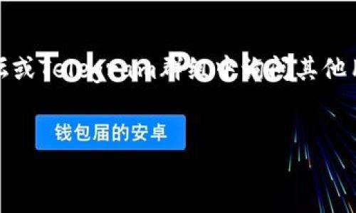 要找到小狐钱包的推特号，您可以采取以下几种方法：

方法一：官方网站查询

小狐钱包的官方网站通常会提供他们的官方社交媒体链接。您可以访问官网，通常在首页或“联系我们”部分可以找到他们的推特帐号信息。


方法二：搜索引擎使用

打开您常用的搜索引擎（如谷歌、百度等），输入“小狐钱包 官方推特”或者“小狐钱包 Twitter”，通过搜索结果找到他们的官方推特链接。


方法三：社交媒体平台搜索

在推特平台上直接使用搜索功能，输入“小狐钱包”或其相关英文名称，进行搜索，查找官方帐号。确保查看帐号的认证标识（如果有的话），以确认其真实性。


方法四：社区和论坛咨询

如果您在找寻推特号的过程中遇到困难，可以在加密货币社区、论坛或Telegram群组中询问其他用户。他们通常会知道或能够指导您找到正确的官方社交媒体链接。


确保您访问的是官方推特帐号，以避免假冒帐号带来的安全问题。