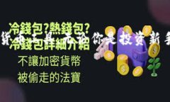 zhuti如何在电脑上安装小狐钱包系统的