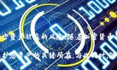   如何在iOS设备上安全使用比特币冷钱包的详细指