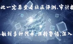 关于MetaMask是否发代币及相关问题，以
