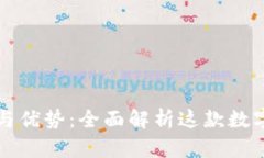 小狐钱包的功能与优势：全面解析这款