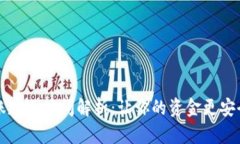 小狐钱包转账延迟时间解析：让你的资