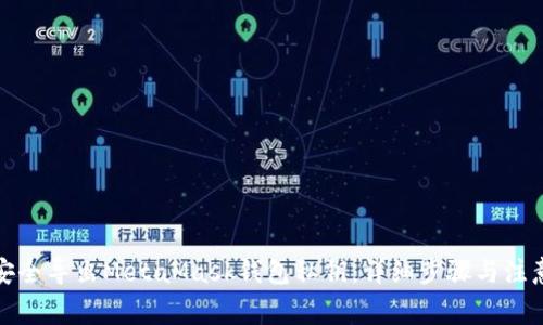 如何安全导出MetaMask钱包私钥：详细步骤与注意事项