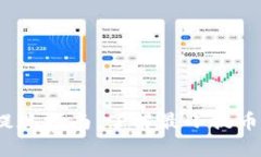 Metamask 提现指南：了解最小提币额及操