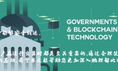    如何理解比特币钱包地址与ID的区别及其重要性