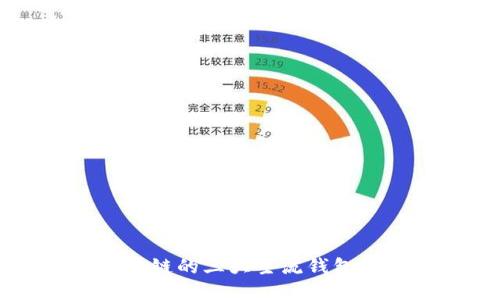 深入探索区块链的三大主流钱包及其功能特点
