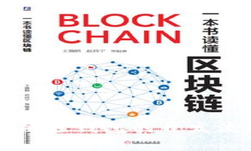 深入探讨区块链轻钱包的开发流程与最佳实践