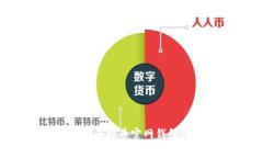 如何安全高效地格式化比特币官网钱包：详细步