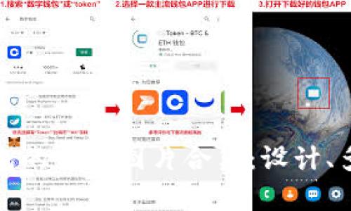 探索牛仔小狐钱包的高清图片合集：设计、多样性与使用场景