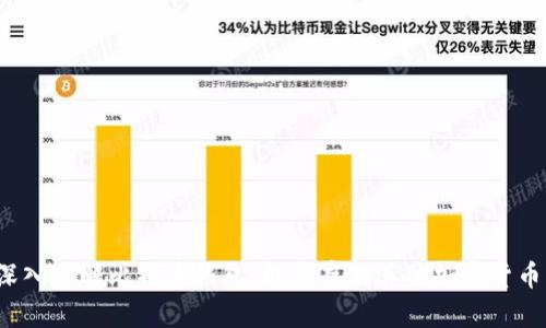 深入理解比特币钱包：能否存储其他加密货币？
