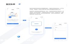 小狐钱包快速兑换指南：一步步教你处