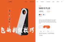 轻松掌握小狐钱包的折纸技巧：从基础