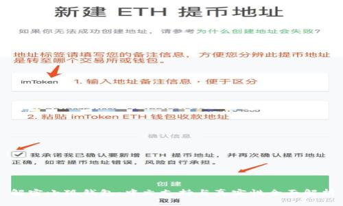 解密小狐钱包：中文支持与真实性全面解析