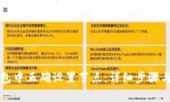 如何在小狐钱包中正确设置节点：详细