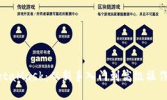 玩转MetaMask：从新手入门到高级操作全