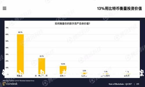 解析小狐钱包转出按钮缺失原因及解决方案