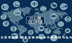 优雅与实用兼备：探索金狐狸女士长款