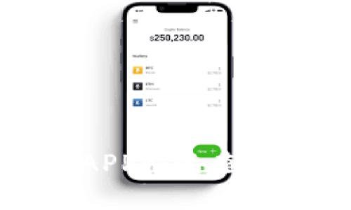 如何使用小狐APP快速查询您的钱包余额
