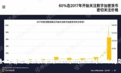 如何有效解决提币到MetaMask不到账的问