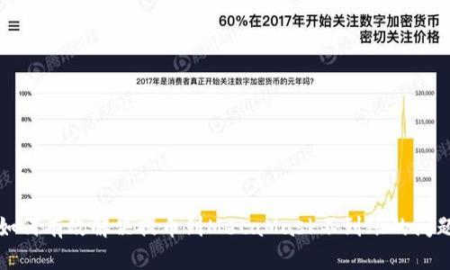 如何有效解决提币到MetaMask不到账的问题