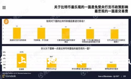 如何在新手机上安全地恢复和使用MetaMask钱包
