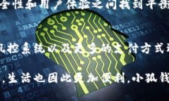   小狐钱包最新版本带来的全新功能与