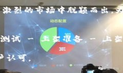 区块链钱包APP上架操作指南与流程图详解区块链
