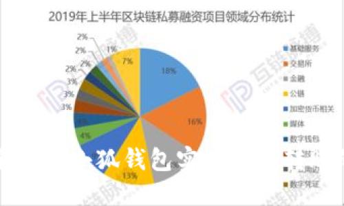 如何使用电脑版小狐钱包实现批量转账的详细指南