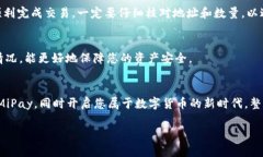   如何在苹果设备上轻松下载和设置MiPay虚拟币钱