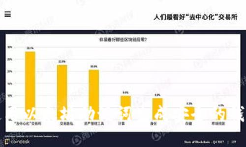 如何使用以太坊助记词生成安全的钱包地址
