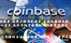   区块链交易钱包全面解析：选择最适