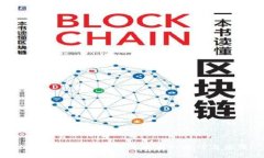 提升区块链钱包交易速度的技巧与方法