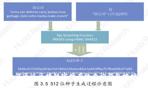 指南：如何通过区块链官网有效查询钱包地址的余额