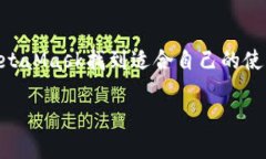 banner关于MetaMask手机钱包的全面评测与