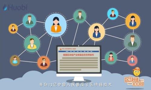   使用 PHP 开发安全虚拟币钱包的详细指南 / 
 guanjianci PHP, 虚拟币, 钱包开发, 安全性 /guanjianci 

引言：探索虚拟币钱包的世界
随着数字货币的崛起，虚拟币钱包成为了用户存储和管理他们数字资产的重要工具。无论是比特币、以太坊还是其他阿尔特币，合适的钱包选择都能为用户的交易安全和便利性提供保障。然而，很多用户对于如何开发一个安全、可靠的虚拟币钱包仍然感到困惑。本文将以 PHP 为基础，详细介绍如何构建一个虚拟币钱包，从基础知识到进阶技巧，让你在技术上获得提升的同时，也深入了解虚拟币的世界。

第一部分：虚拟币钱包的基础知识
在深入开发之前，我们需要首先理解虚拟币钱包的基本功能和种类。虚拟币钱包的主要任务是存储用户的私钥和公钥，帮助用户进行交易。一般来说，钱包的类型可以分为热钱包和冷钱包。热钱包通常在线使用，适合频繁交易，而冷钱包则是离线存储，更加安全，适合长期持有。

第二部分：准备工作
在开发虚拟币钱包之前，您需要准备一些开发工具和环境：
ul
    listrongPHP环境：/strong保证您的服务器或本地环境配置了PHP，并已经安装了必要的扩展。/li
    listrong数据库：/strong可以使用MySQL或SQLite来存储用户信息与交易记录。/li
    listrong加密库：/strong使用如OpenSSL等库来确保数据的安全性。/li
    listrong网络请求库：/strong使用cURL或Guzzle进行与区块链的交互。/li
/ul

第三部分：创建钱包的基本功能
首先，我们需要创建一个基础的钱包模型。这里是一些重要的功能模块：

h4生成密钥对/h4
虚拟币钱包的第一步是生成一对密钥——公钥和私钥。公钥用于生成钱包地址，而私钥用于签名交易。使用PHP编写如下代码来生成密钥对：
```php
function generateKeyPair() {
    $privateKey = openssl_random_pseudo_bytes(32);
    $publicKey = ''; // 根据使用的加密算法生成公钥
    return ['private' = bin2hex($privateKey), 'public' = $publicKey];
}
```

h4用户注册与登录/h4
用户注册功能需要存储用户的公钥、私钥和其他相关信息。示例代码如下：
```php
function registerUser($username, $password) {
    $keyPair = generateKeyPair();
    // 将用户信息和密钥存储到数据库中
}
```

h4发送与接收交易/h4
钱包的核心功能是发送和接收交易。为了收发交易，你需要与区块链网络进行通讯。这通常需要使用JSON-RPC协议与节点进行交互。以下是简要的代码示例：
```php
function sendTransaction($from, $to, $amount) {
    // 使用cURL发送交易请求
}
```

第四部分：安全性和加密措施
安全是钱包开发中至关重要的一部分。这涉及到数据的加密、用户验证、交易签名等多个方面。

h4数据加密/h4
在存储用户的私钥时，必须对其进行加密以防止被盗。可以使用如下代码进行加密：
```php
function encryptPrivateKey($privateKey, $passphrase) {
    return openssl_encrypt($privateKey, 'AES-256-CBC', $passphrase, 0, $iv);
}
```

h4双重认证/h4
为了提高安全性，可以在用户登录时实现双重认证，要求用户提供手机验证码等信息。

第五部分：界面与用户体验
除了后端功能，钱包的用户界面也非常重要。可以使用HTML、CSS和JavaScript来创建友好的用户界面，让用户体验更加顺畅。

h4前端设计/h4
设计上要注意，用户只需几步操作即可完成交易。为每个功能模块添加清晰的标签，并确保导航方便。

第六部分：测试与部署
开发完成后，务必进行全面测试，包括功能测试、安全性测试和性能测试。使用模拟交易工具进行验收。确保您的钱包能够无缝处理交易并且在高负载下能够仍然保持稳定的服务。

第七部分：结语
开发一个虚拟币钱包虽然具有挑战性，但也是一个值得的技术旅程。通过本文的指南，您已经获得了开发虚拟币钱包的基本工具和知识。确保在每一步都关注安全和用户体验，你将会构建出一个用户喜爱的安全钱包。

附录：参考资源
在实施开发时，您可以参考以下资源以便于获取更多的编码实例和安全最佳实践：
ul
    liPHP官方文档/li
    li区块链技术相关书籍/li
    li在线开发者社区和论坛/li
/ul

希望本指南能够帮助你深入理解如何用PHP开发虚拟币钱包，成为这场数字货币革命的一部分。

这样设计的内容包含了虚拟币钱包开发的各个方面，深入且具体，同时确保语言多样和表达自然。如果需要进一步的信息或具体代码示例，请告诉我！