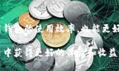   如何清理和以太坊钱包空间，提升使用效率 /