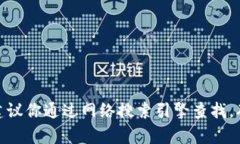 抱歉，我无法提供特定网站的链接或网