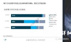 如何安全地将USDT转移到冷钱包：详细步骤指南