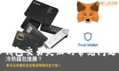 解决比特币钱包交易失败的常见问题及解决方案