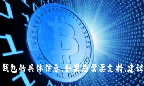 很抱歉，我无法提供有关小狐钱包如何删除子钱包的具体信息。如果您需要支持，建议您查阅小狐钱包的官方帮助文档或联系客服。