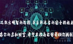 探索虚拟货币钱包的全景：选择、安全性与使用
